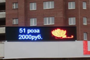 В Нижнем Новгороде запретили «бегущую строку» на рекламных щитах