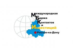 На Дону пройдет IV Международная Биржа Контактов и Инвестиций "МБКИ 2012"