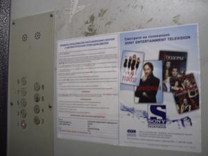 Реклама в лифтах и почтовых ящиках жилых домов