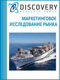 Анализ российского рынка грузоперевозок морским транспортом