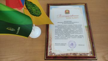 Управление сельского хозяйства Липецкой области отметило коллектив филиала Россельхозбанка благодарностью