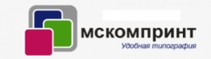 Типография МСкомпринт -  цифровая, офсетная и широкоформатная печать в  Москве