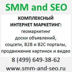 SMM and SEO Комплексное интернет продвижение, ООО