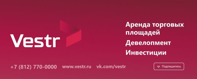 Компания Vestr: парк аттракционов в Парголово расширяется