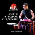 Фестиваль Hinode – фестиваль, каких в России еще никогда не было