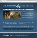 Сайт для ЗАО «Завод алюминиевого литья»