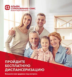 Возобновлены профилактические осмотры взрослого и детского населения в медицинских организациях Кузбасса