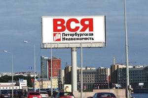 Петербургская реклама рассчитывает на федеральную отзывчивость