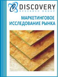 Анализ рынка ориентированно-стружечных плит (OSB) в России