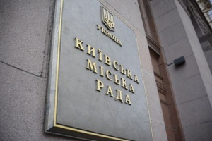 Киевсовет создал комиссию по контролю за рекламой