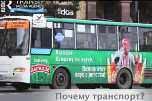 «062-Реклама» делится первым видео-отзывом о рекламе на транспорте