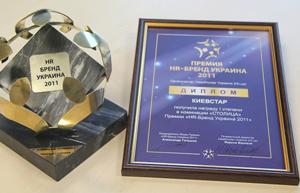 «Институт волонтерства «Киевстар» стал победителем Премии «HR-БРЕНД Украина 2011»