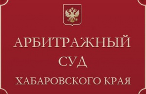 В Хабаровском крае сразу три крупных банка оштрафовали за мелкий шрифт в рекламе