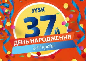 Компания JYSK отмечает 37-летие специальной программой для покупателей