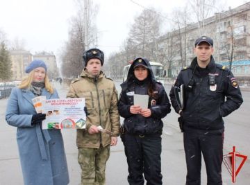 Росгвардейцы совместно c полицейскими провели профилактическую акцию по предупреждению мошенничества в Томской области