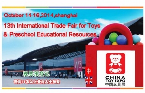 Крупнейшая в Азии выставка игрушек и товаров для детей с рекордным числом участников откроется 14 октября в китайском Шанхае