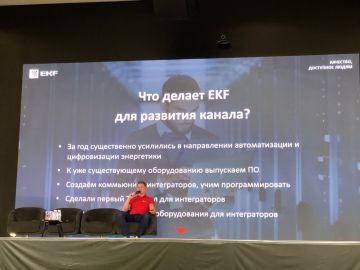 Онлайн-слет партнеров EKF объединил более 500 участников из России и стран СНГ