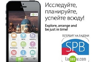 Мобильное приложение "Петербург на ладони" вышло на первое место по запросу "Петербург"