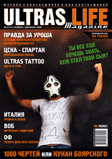 Ultras Life Magazine