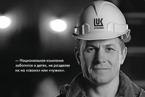 Компания «ЛУКОЙЛ» начинает масштабную имиджевую рекламную кампанию
