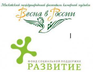Благотворительный фонд«Развитие»выступил организатором благотворительного концерта«Дети-детям»в рамках фестиваля"Весна в России"