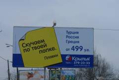 Екатеринбургские турфирмы осваивают креативные способы рекламы