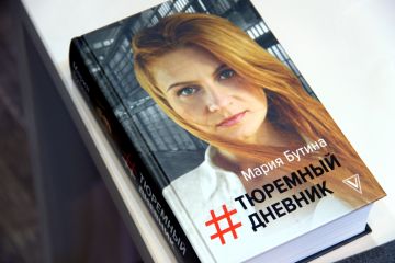 Мария Бутина презентовала в АлтГУ «Тюремный дневник»