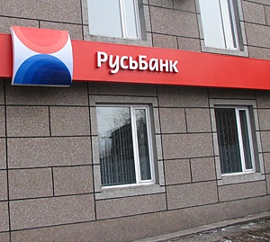 "Русь-Банк" начал кампанию по брендингу