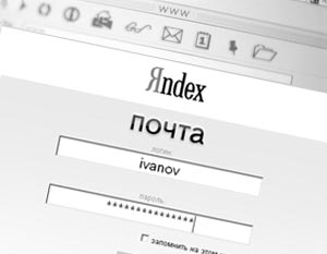 «Яндекс» посылает на две буквы