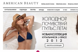 AGIMA запустила AmericanBeauty.ru в помощь каждой моднице