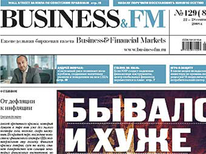 Газета Business&FM вышла в еженедельном формате