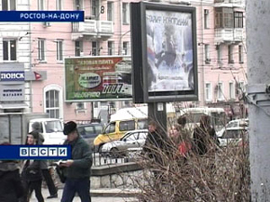В Ростове станет меньше рекламных щитов