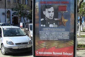На улицах Севастополя политическую рекламу заменят поздравлениями ветеранам