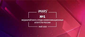 iMARS возглавила медиарейтинг российских агентств по итогам мая 2020
