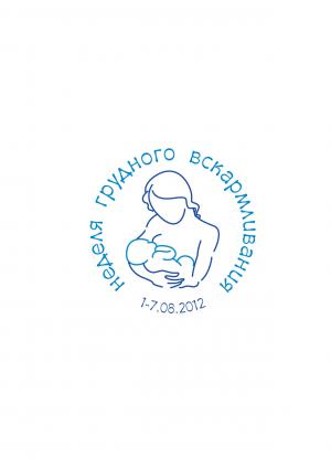 АИДТ проведет ряд мероприятий в поддержку 20-летия Всемирной недели грудного вскармливания