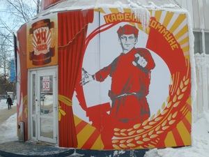 Реклама кафе «На Коммуне» в Сыктывкаре оскорбляет чувства ветеранов