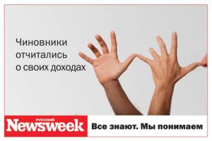 Метро испугалось рекламы Newsweek