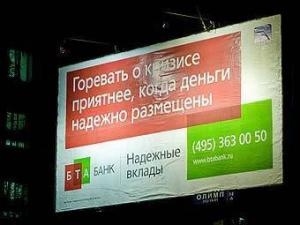 Российский БТА банк сменил название