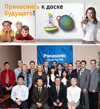 Новые инвестиции компании Panasonic в образование