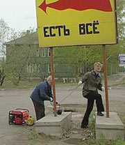 С улиц Иркутска уберут незаконную наружную рекламу