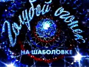 Канал "Россия" признан лидером новогоднего эфира
