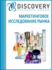 Анализ рынка парфюмерии в России: итоги 1 полугодия 2019 г.