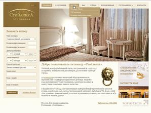 Веб-студия Kinetica обновила сайт одной из лучших гостиниц Старого Оскола