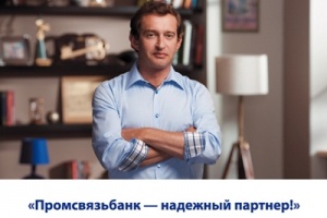 ФАС оштрафовала "Промсвязьбанк" за рекламу вкладов с клиентом Константином Хабенским