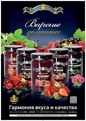 Компания ALDIM&POLAN запускает на рынок новинку – варенье из свежих ягод ТМ «ТЁЩИНЫ РЕЦЕПТЫ»