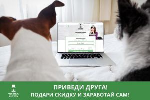 Онлайн-сервис «Честное слово» заплатит деньги клиентам за приглашенных друзей