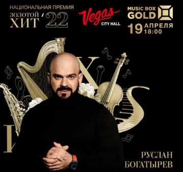 Руслан Богатырев выступит на премии телеканала Music Box Gold