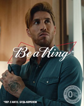 Budweiser анонсировал партнерство с Серхио Рамосом в рамках кампании "Be a King"