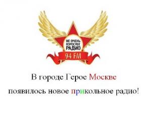 Банкир Александр Лебедев открыл пионерское радио
