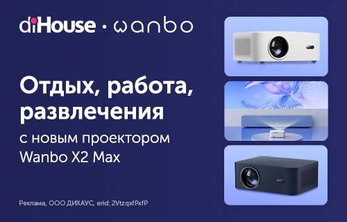 Портативный проектор Wanbo X2 на российском рынке